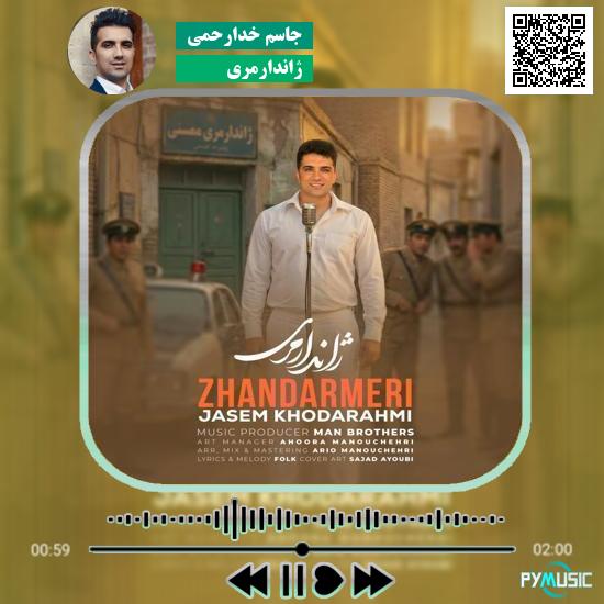 دانلود آهنگ ژاندارمری جاسم خدارحمى